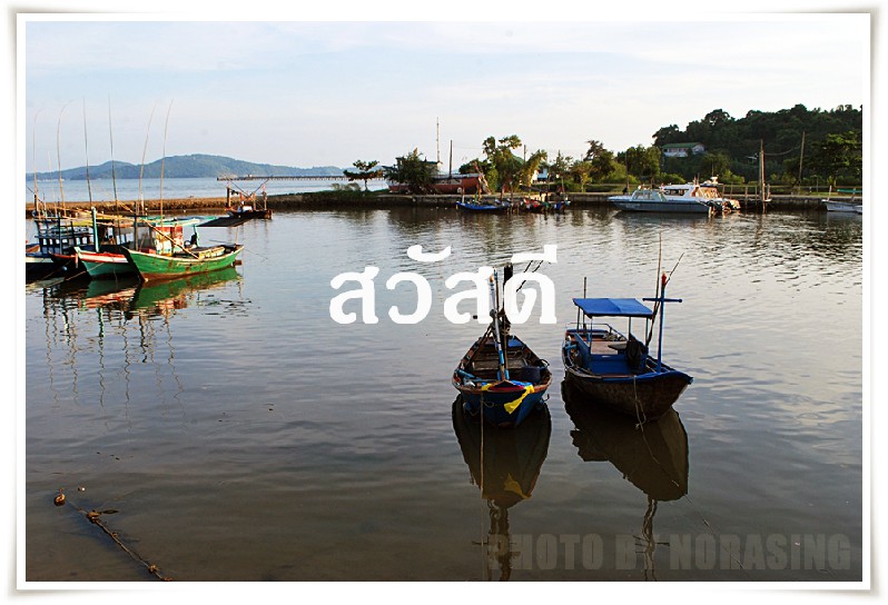 rayong-2012-2